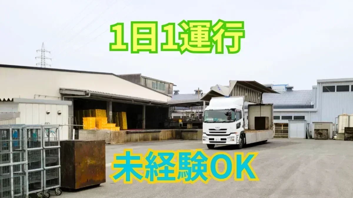 月35万円も可能