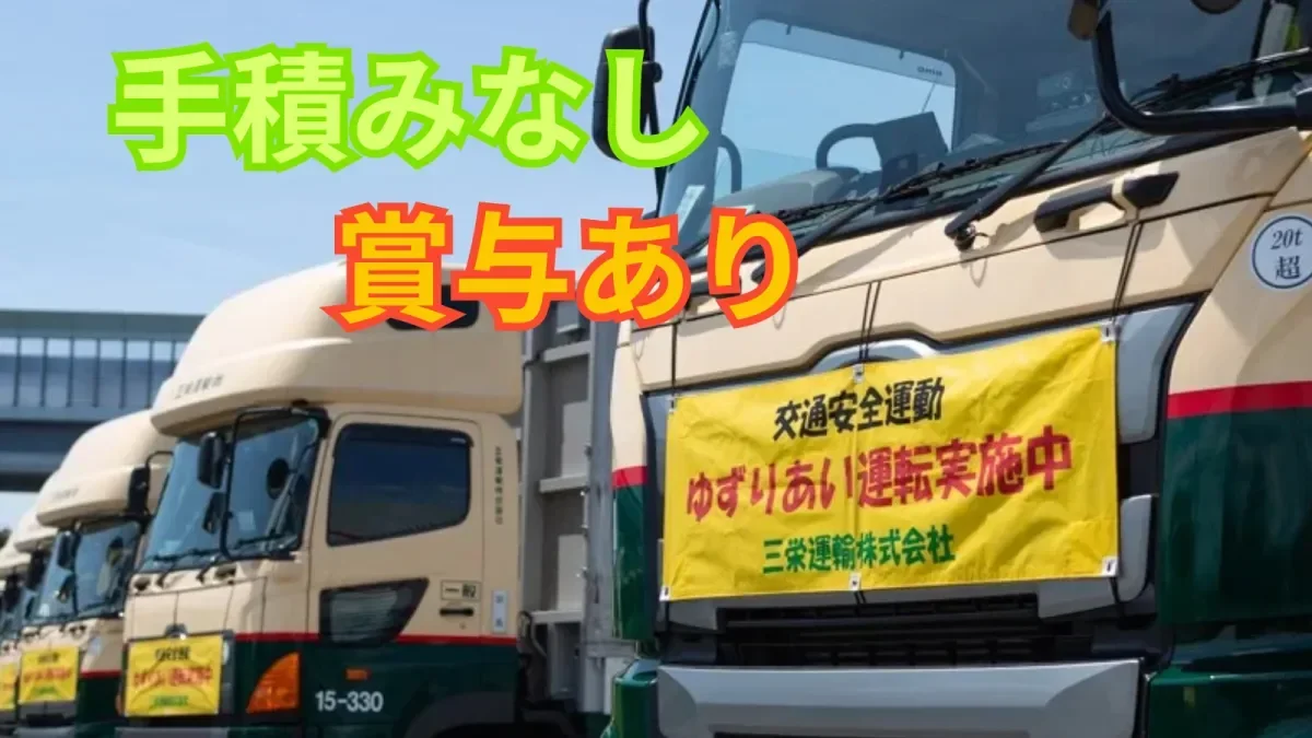 月給420,000~530,000円