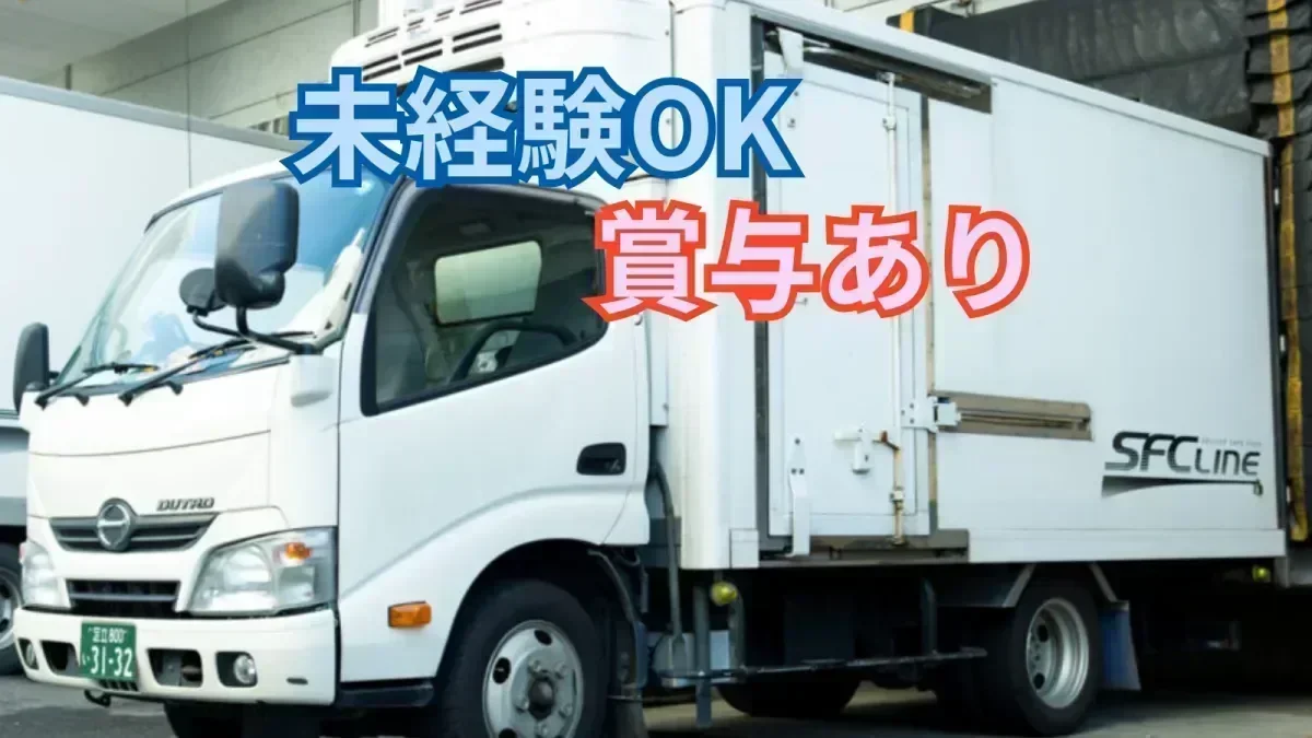 未経験OK