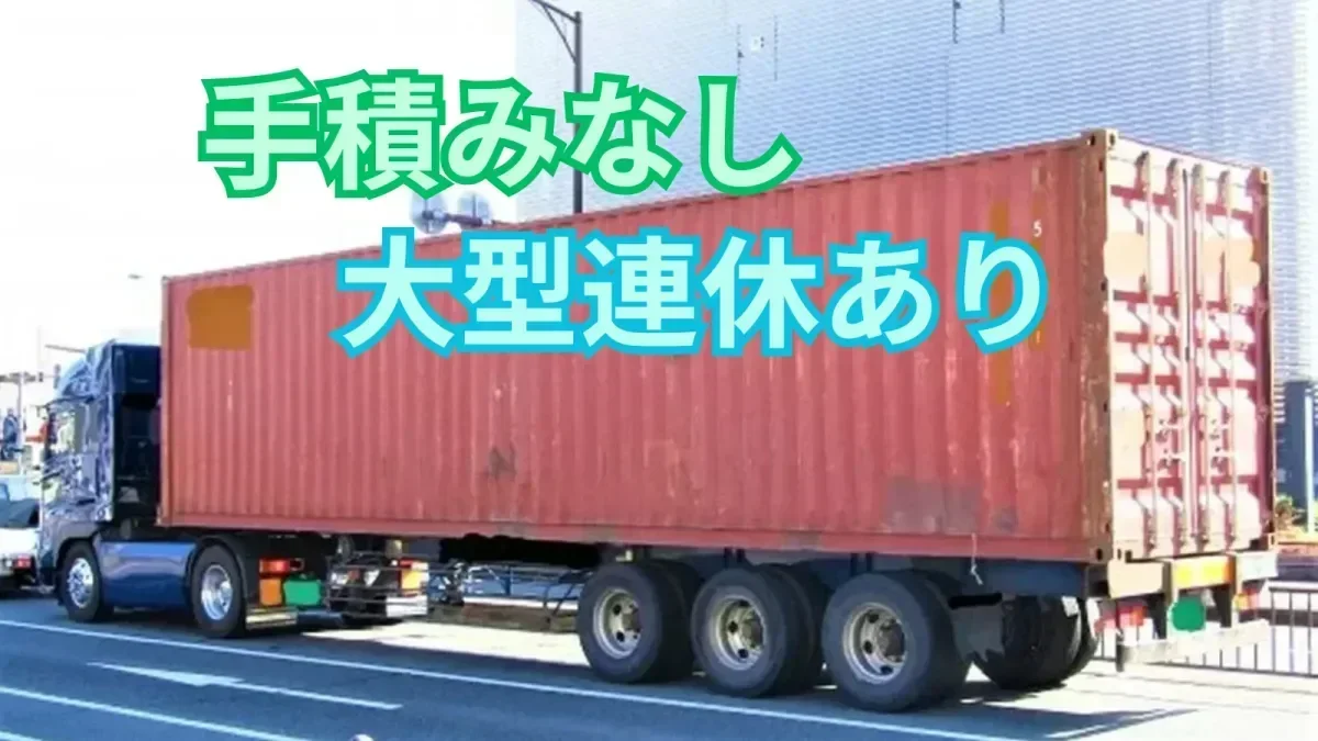 月給300,000~450,000円