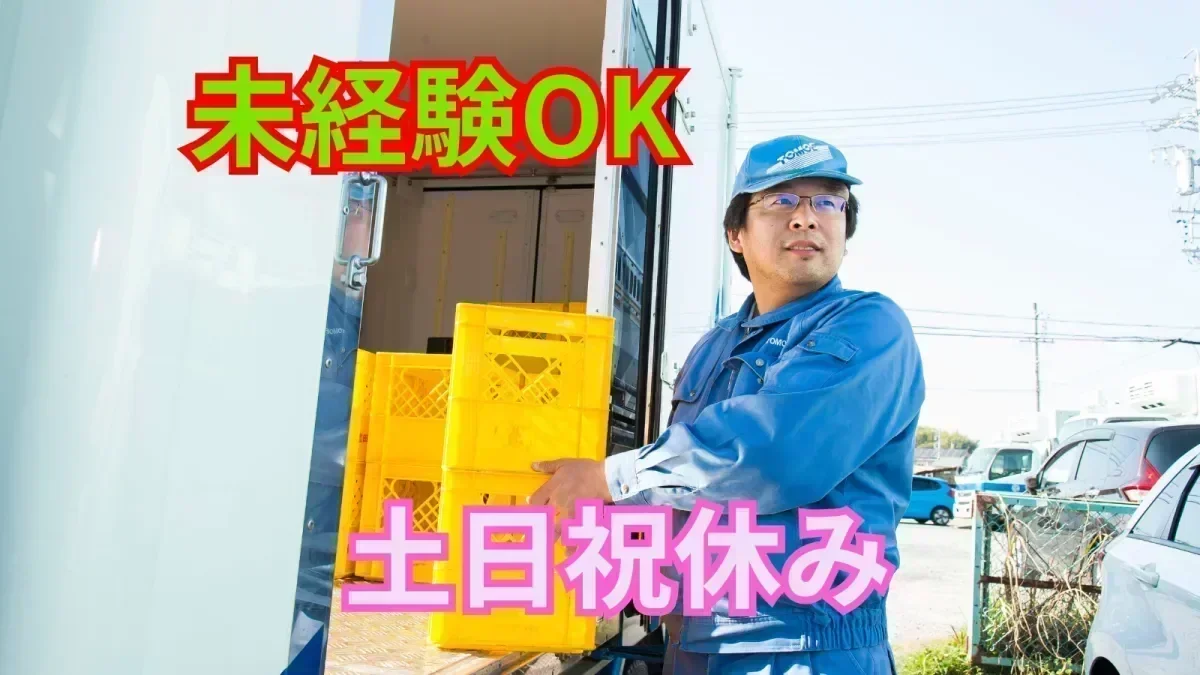 入社お祝い金15万円