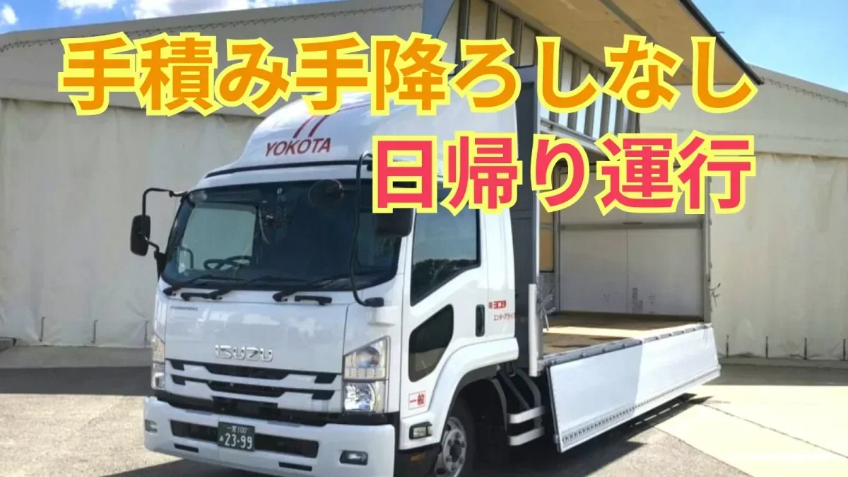 業務量安定の優良企業