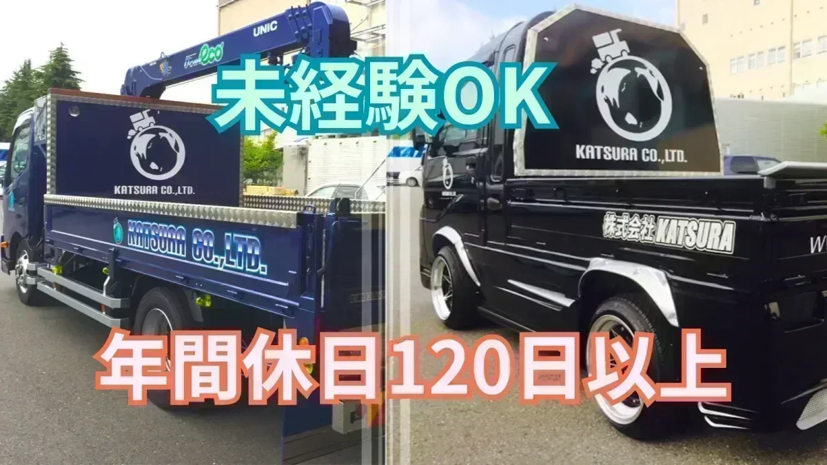 GW / 夏季 / 年末年始休暇あり