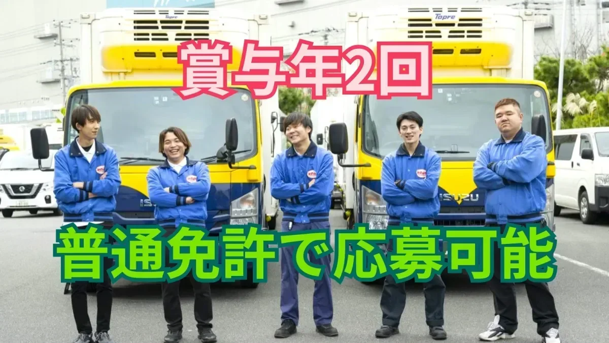 退職金制度あり