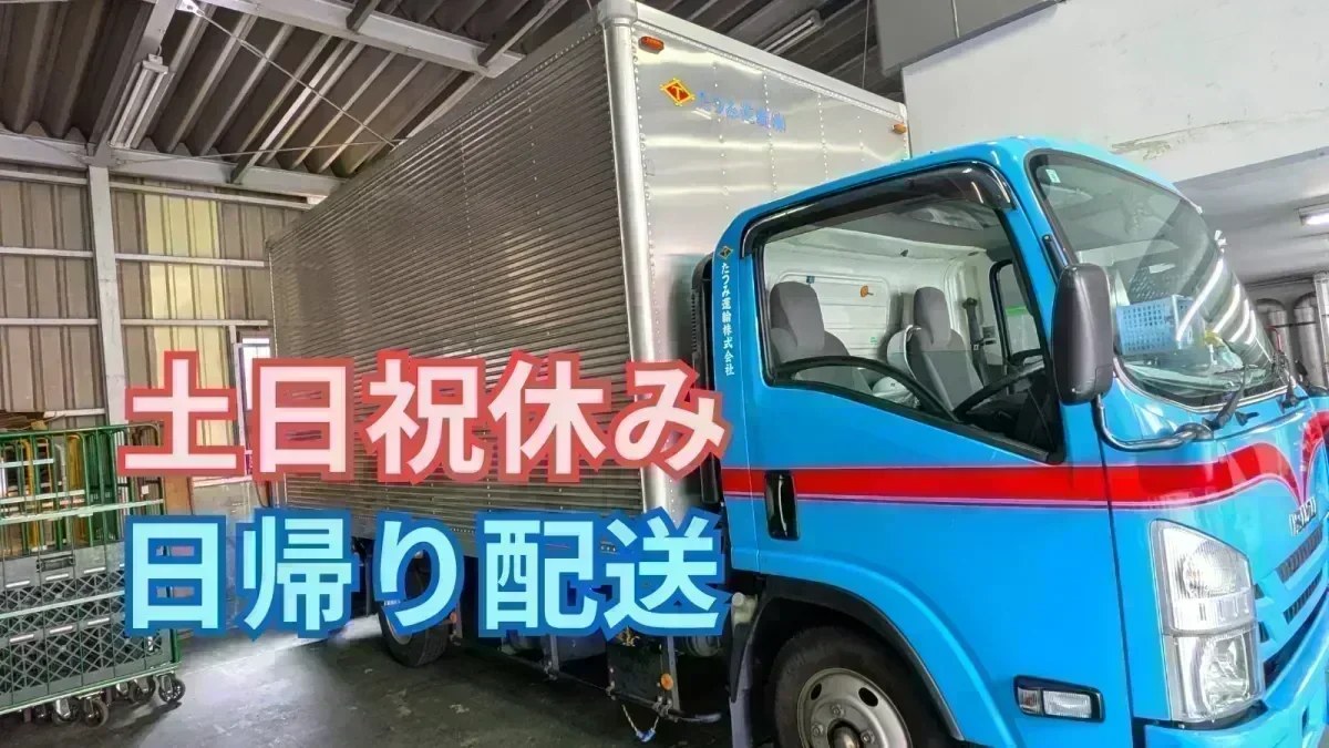 土日祝休み