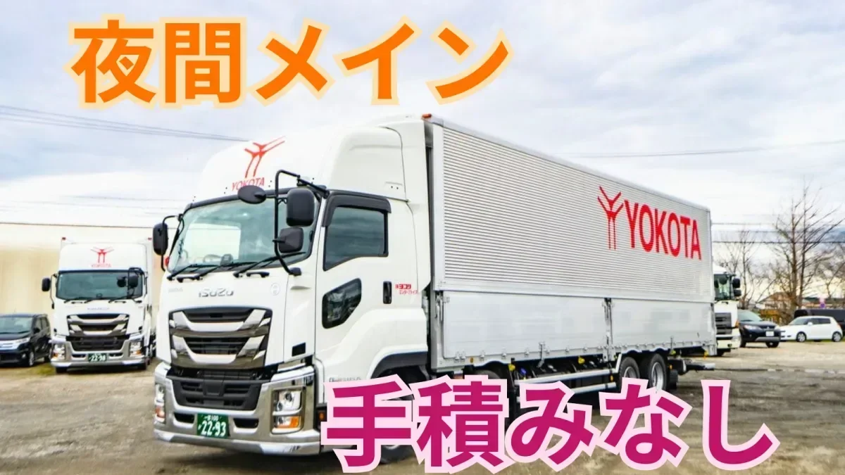 効率的な夜間業務