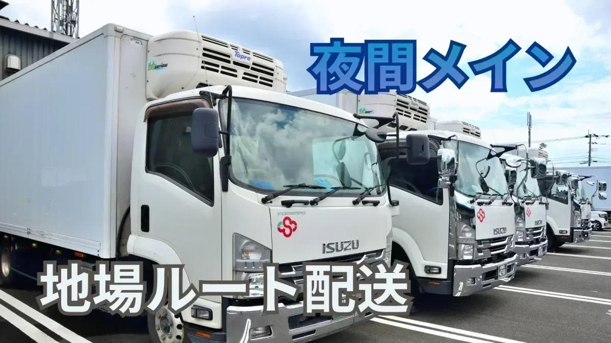 夜間スタートで午前中には業務が終了！