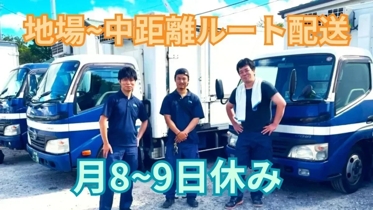 月々安定した収入！