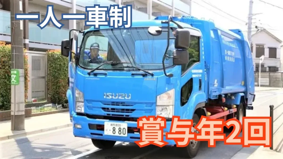 中型免許 (旧普通免許の場合は8t限定) があれば応募OK♪