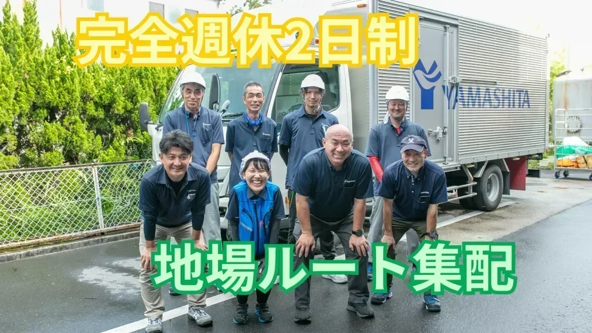 年間休日121日♪