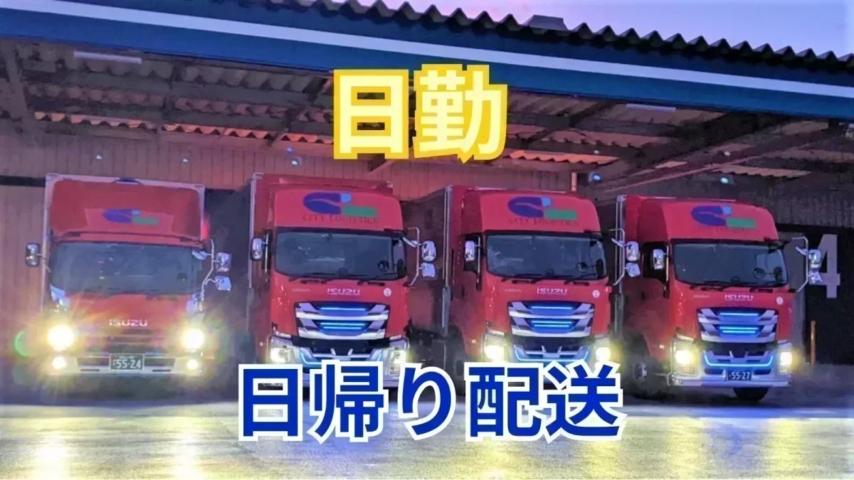 免許取得費補助制度を活用してキャリアップも可能♪