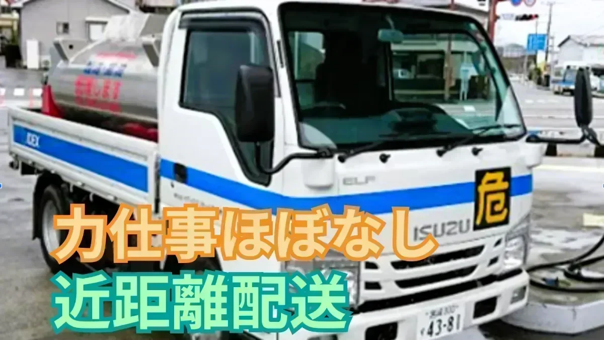 荷役作業はノズル操作のみ