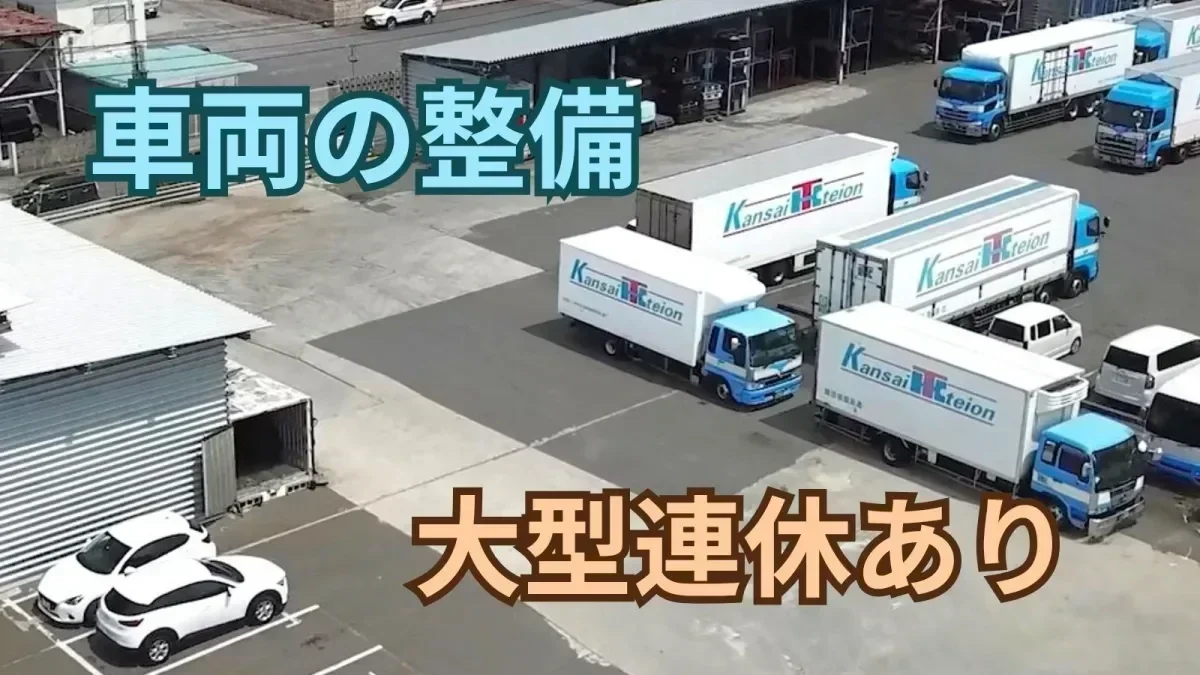 大型車両を中心に車両点検・修理をお任せします！