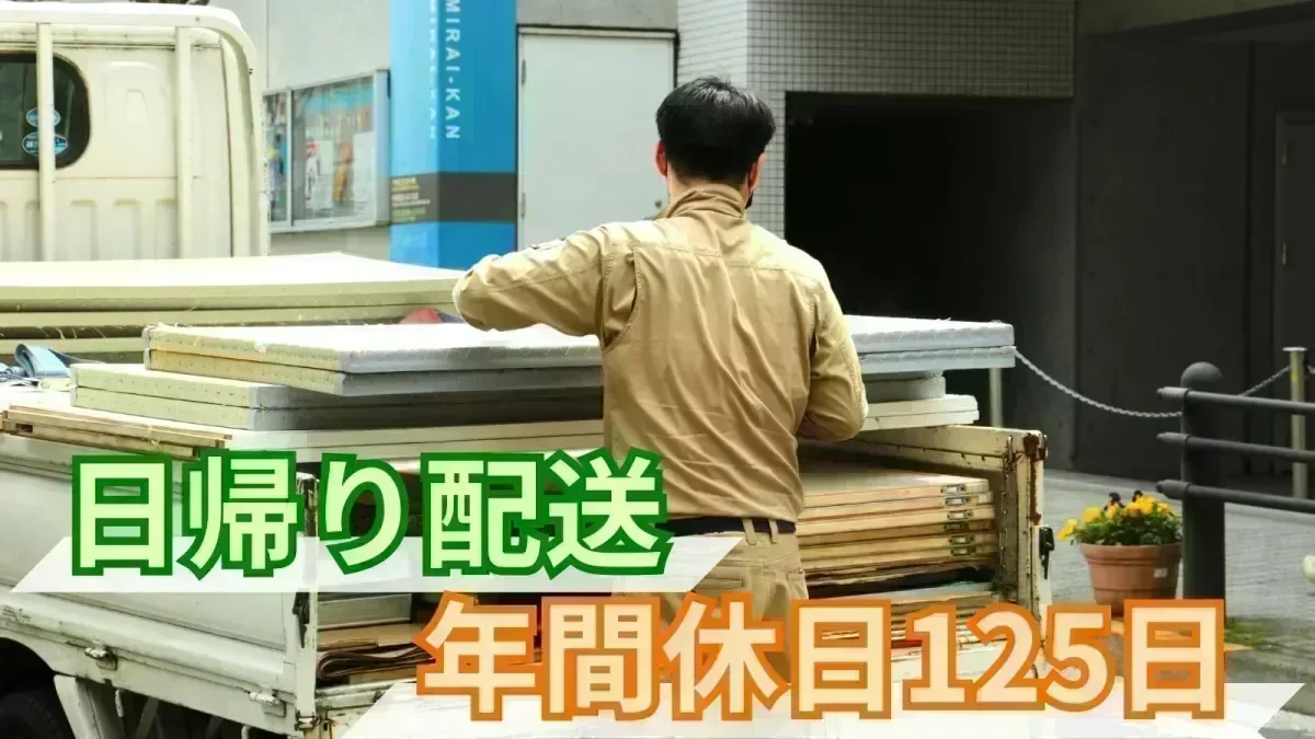 準中型免許 (旧普通免許の場合は5t限定) があれば応募OK！