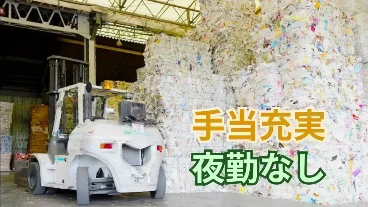 月30万円以上も可能