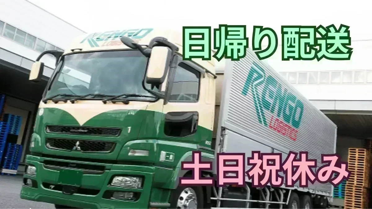 GW・夏季・年末年始休暇