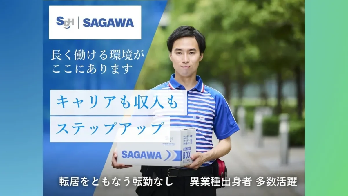 免許取得補助最大50万円