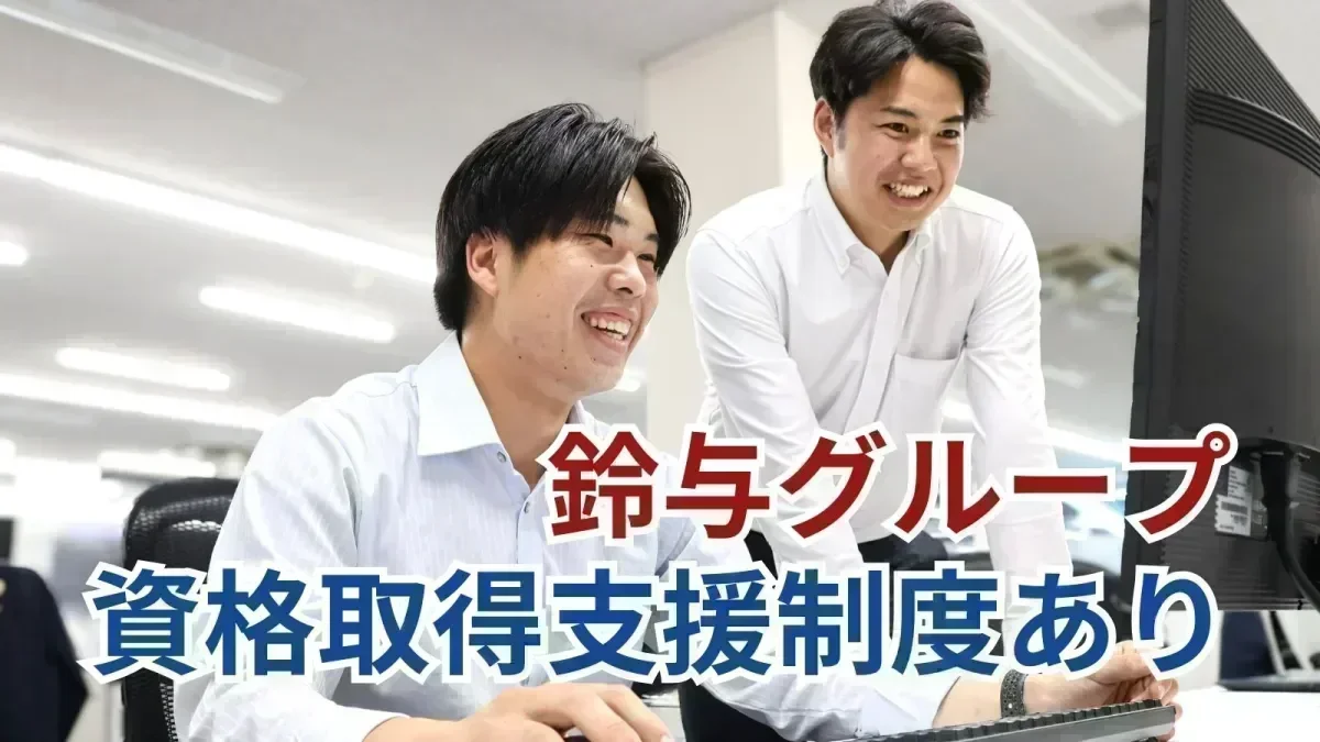 ベネフィット・ステーション導入