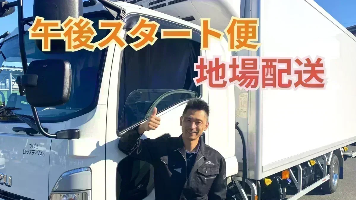 午後からの出社なので朝はゆっくりできます♪