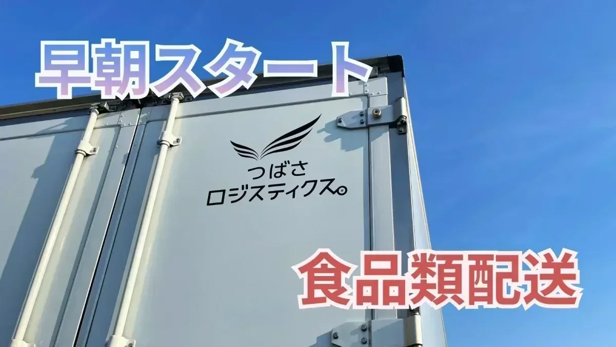 月給300,000円以上！