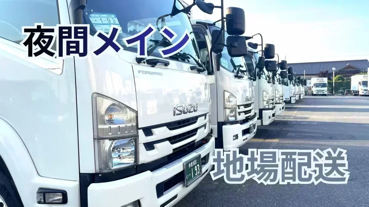 22時以降に業務開始！