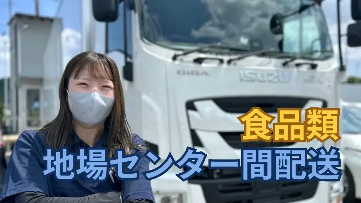 休みも収入も安定♪