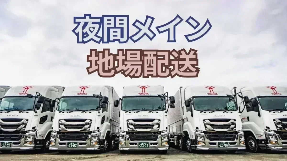 安心してプロのドライバーが目指せる環境♪