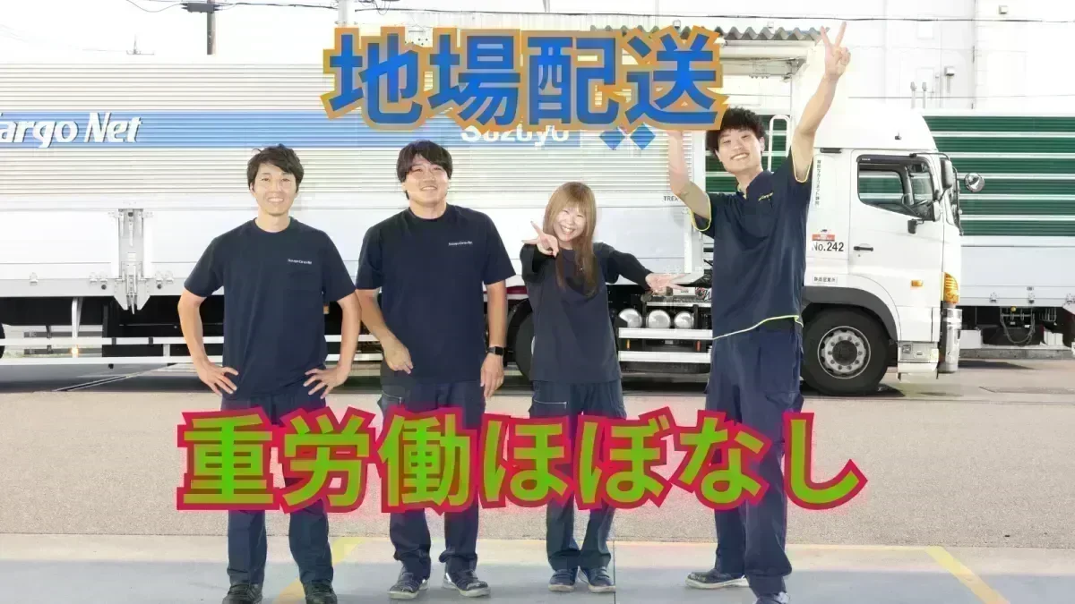 賞与年2回支給あり！