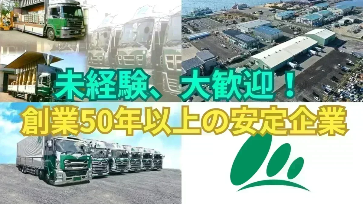 JA倉庫で働く安心感