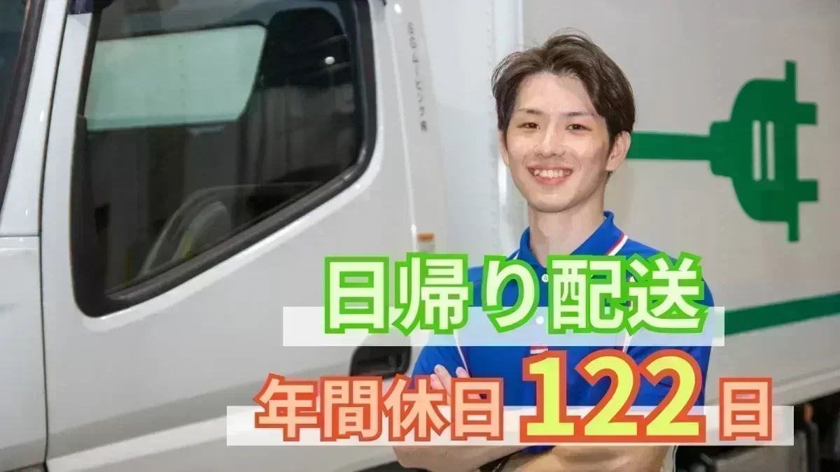 昇給・退職金制度あり