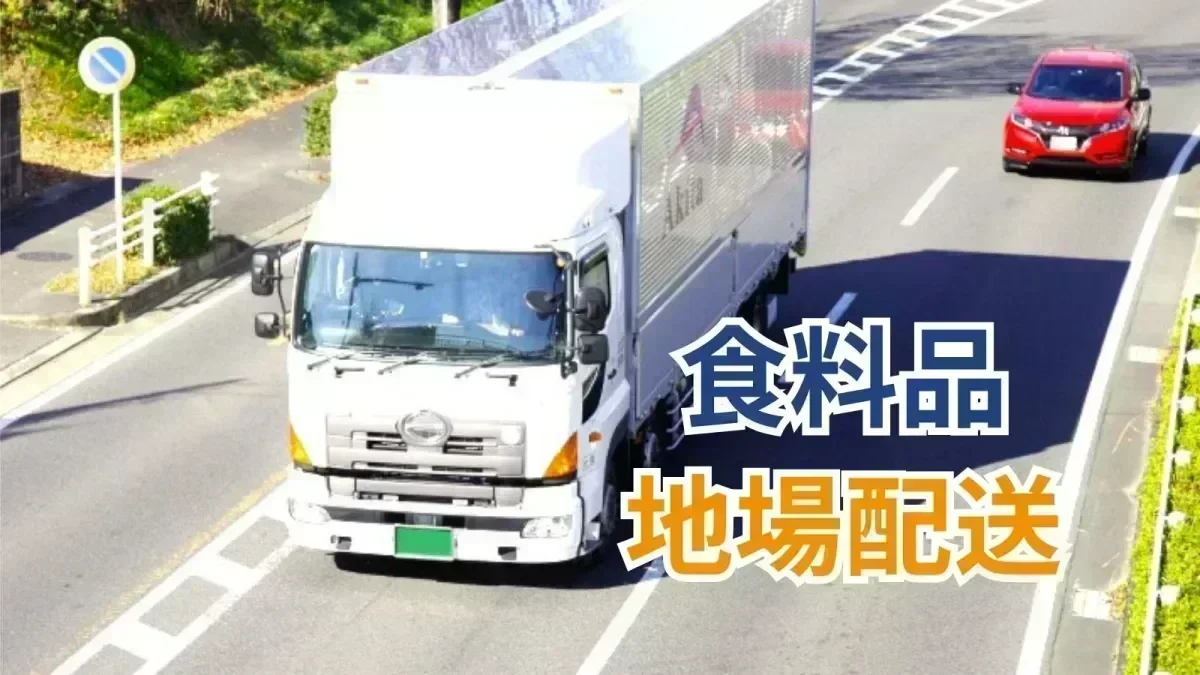 昇給制度・退職金制度あり