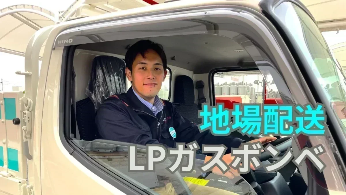 正社員登用あり！