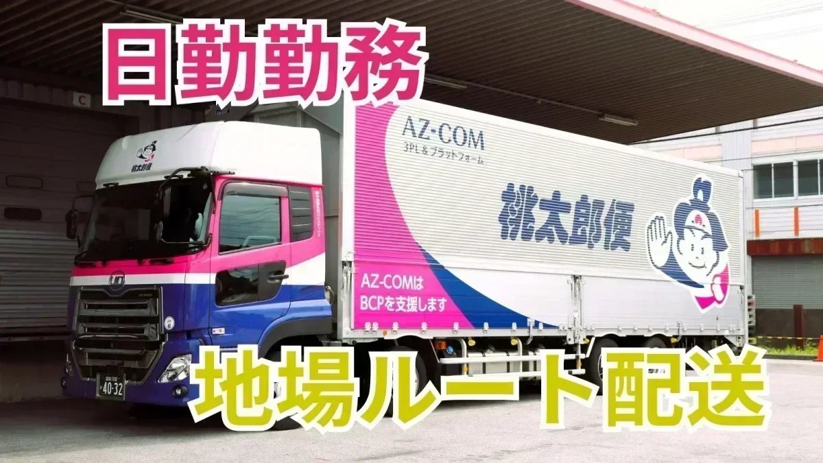 年間休日120日◎