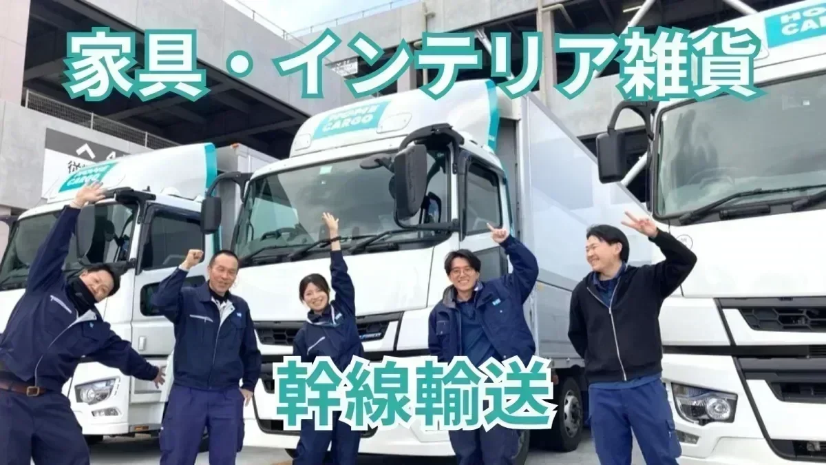 業務拡大に伴う増員募集なので、【2026年3月上旬】の入社を予定！