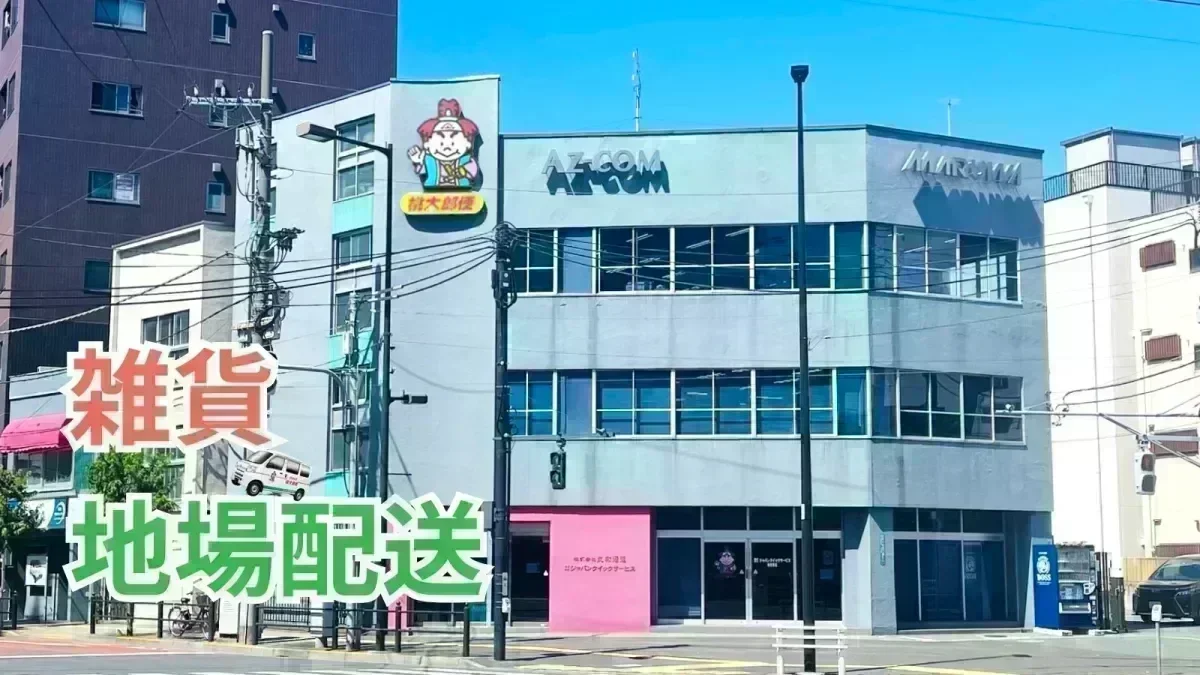 大手「東証プライム上場グループ」の安心感