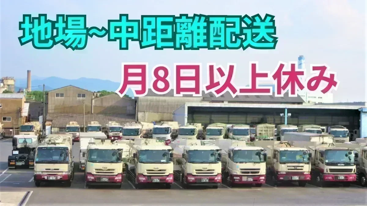 九州運輸建設から入社お祝い金10万円プレゼント！