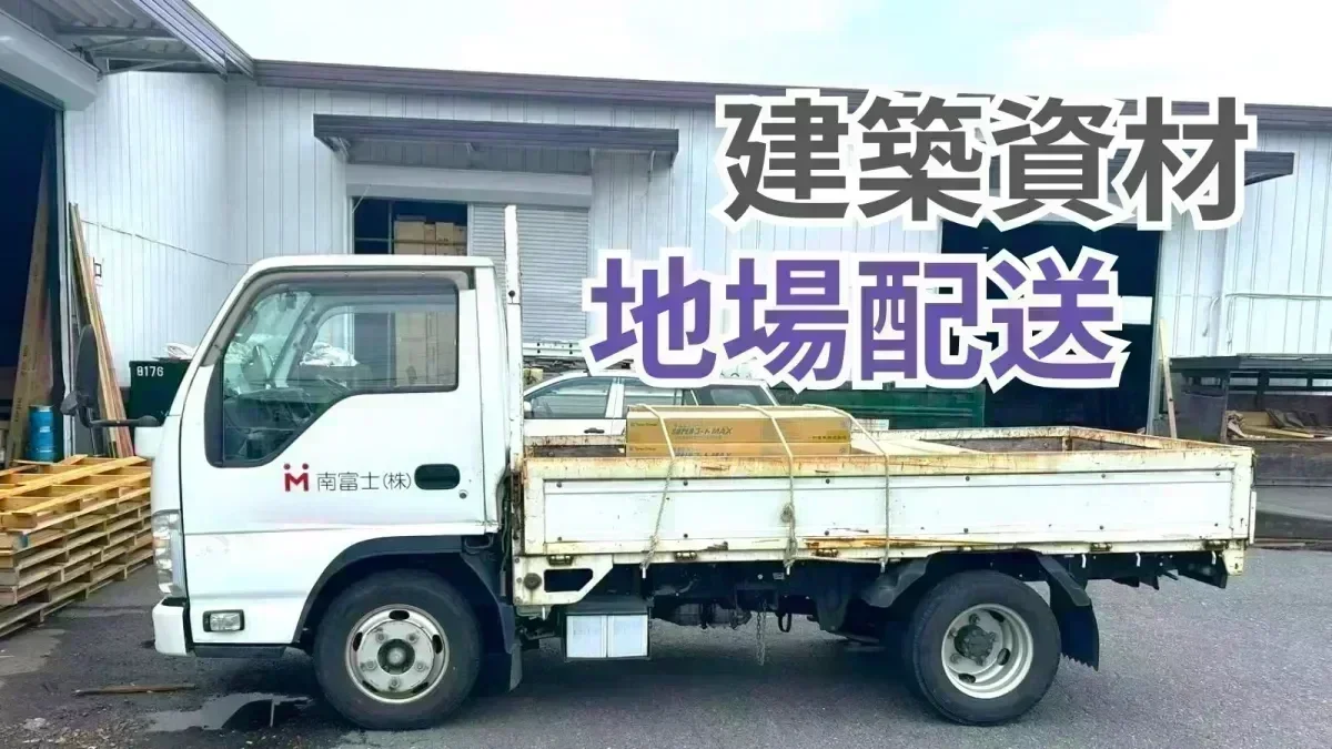 車両持ち込みで高待遇