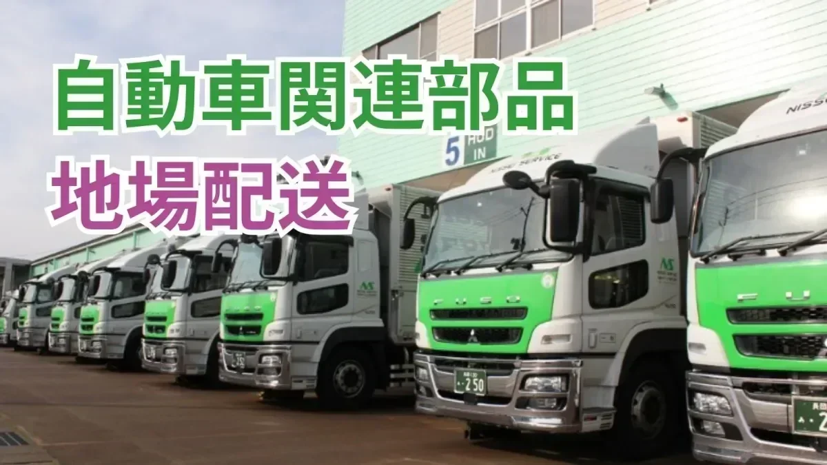 土日休みの完全週休2日制！