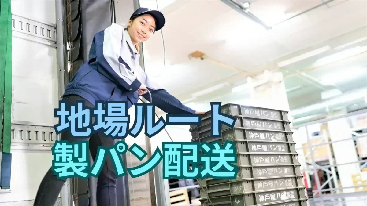 1970年創業の安定企業