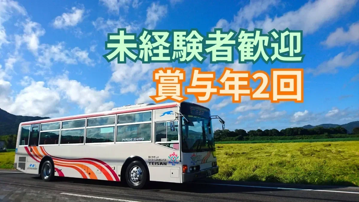 4年連続ベースアップ！