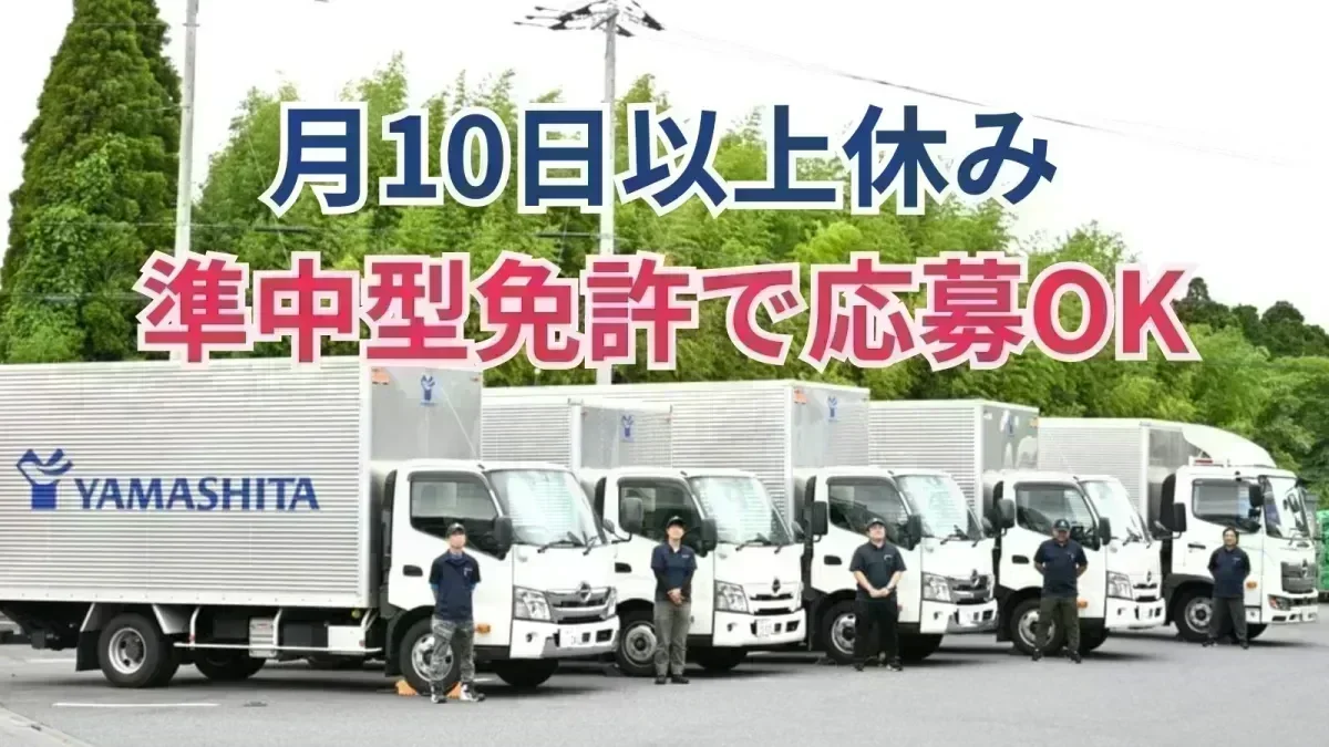 創業60年以上の老舗企業