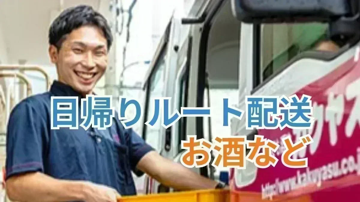 想定年収420万円以上