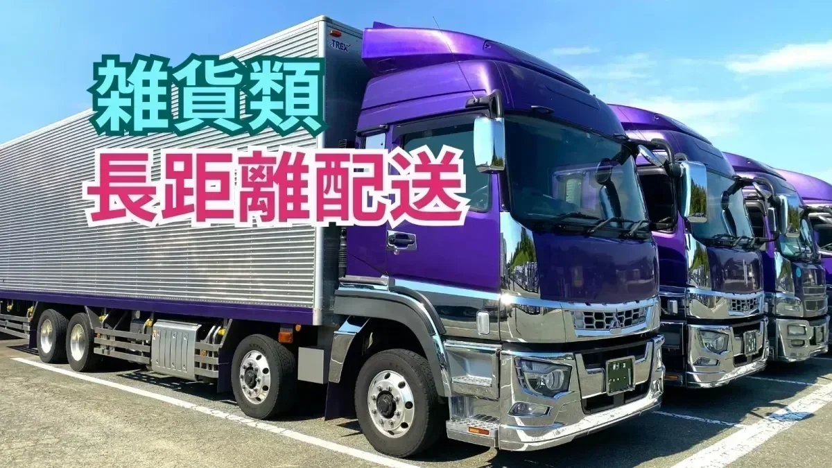 月給400,000~580,000円