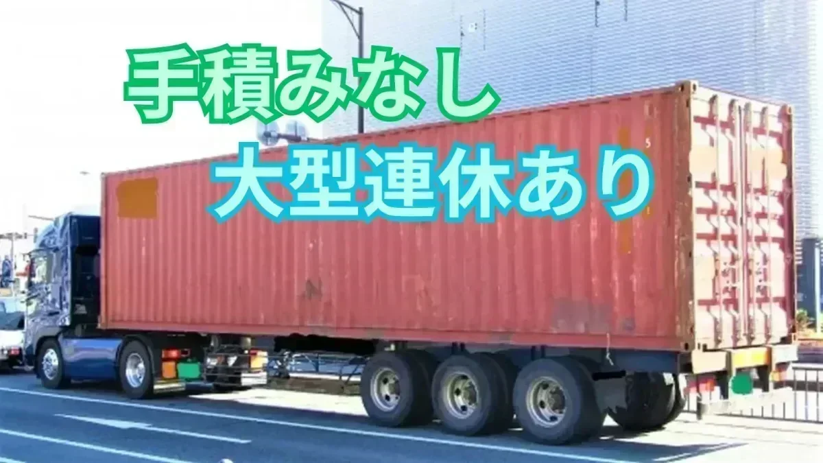 月給300,000~450,000円