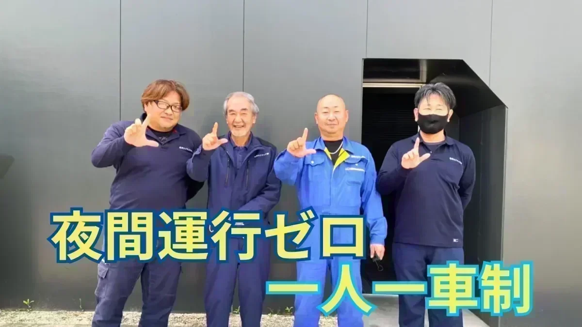 福岡ロジテックより入社お祝い金プレゼント！