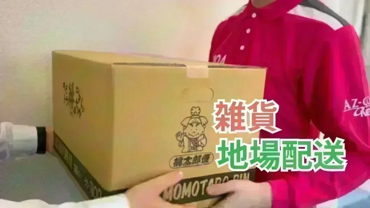 片手で持ち上げられる荷物がメイン◎