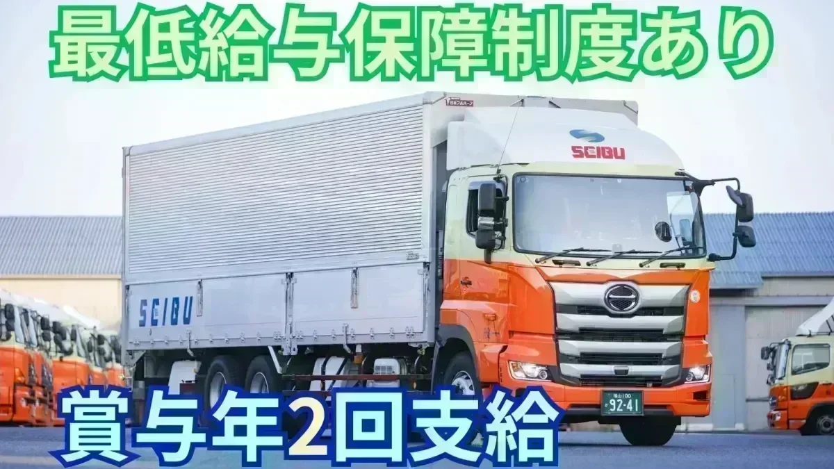 西部運輸グループ