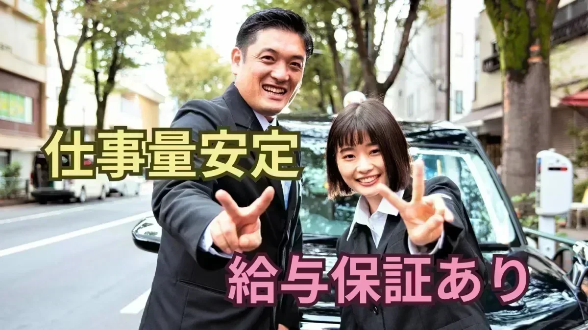 社宅2ヶ月無料◎