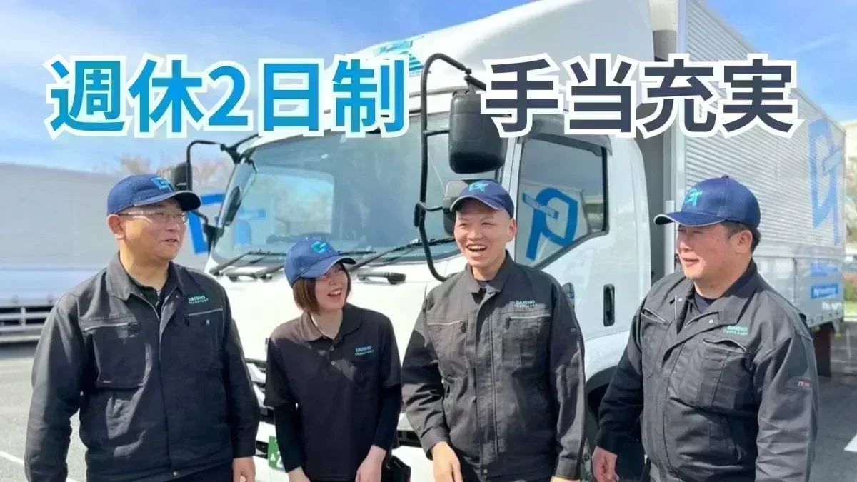 子育て世代応援企業♪