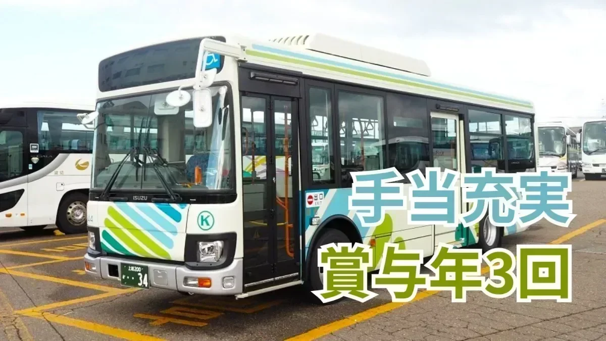 あなたの頑張りに還元する手当あり！